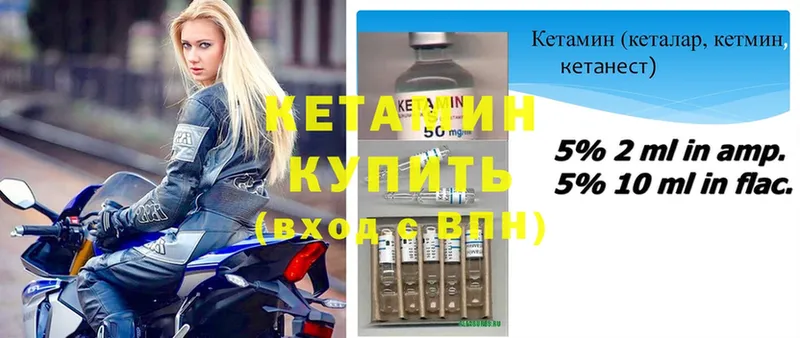 КЕТАМИН ketamine  Янаул 