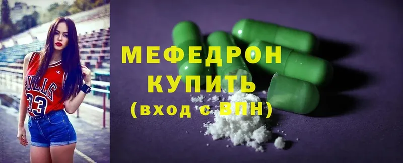 ссылка на мегу ТОР  Янаул  МЕФ mephedrone  цена наркотик 